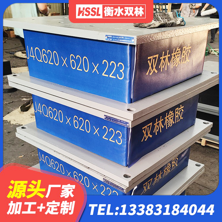 博望区水平力分散型橡胶隔震支座厂家 博望区LNR1300天然隔震支座厂家电话 博望区LRB建筑隔震支座厂家电话 博望区SHDR较高阻尼隔震支座厂家电话 - 第3张